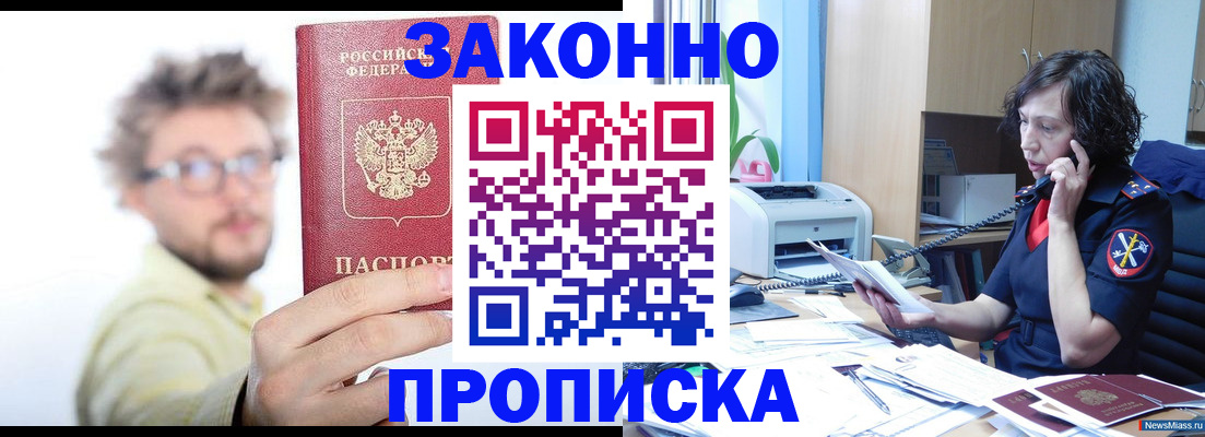 прописка в квартире в Богдановиче