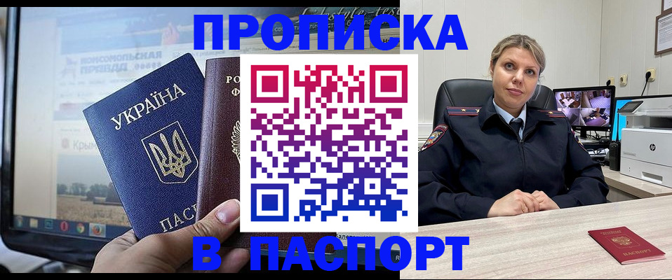 прописка в квартире в Богдановиче