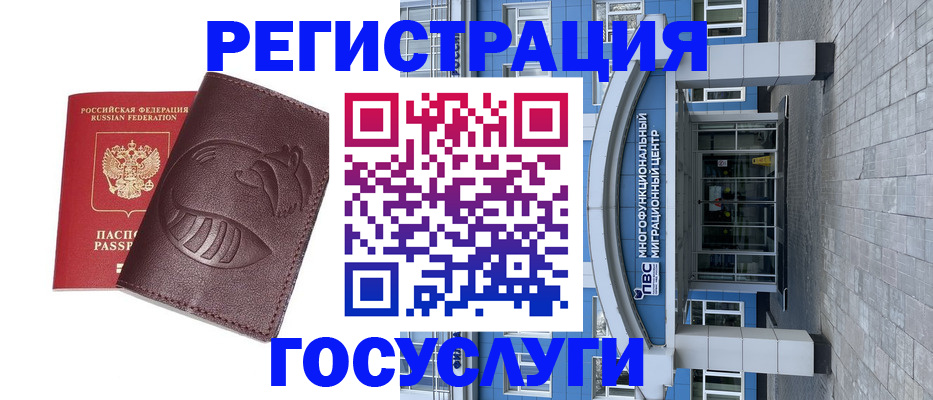 временная регистрация надежно в Богдановиче