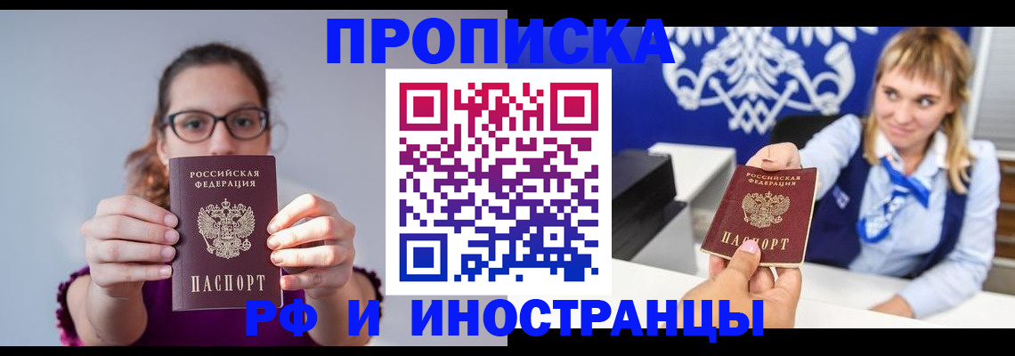 временная регистрация для всех в Богдановиче