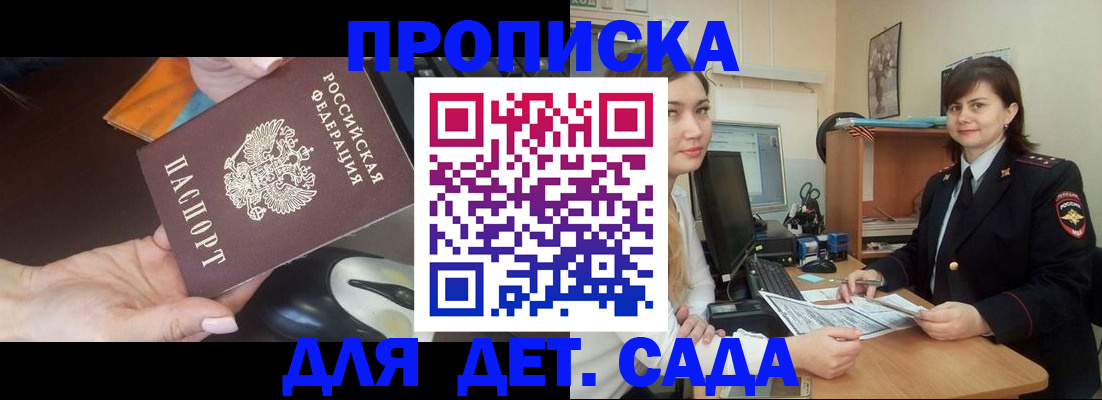 временная прописка в Богдановиче