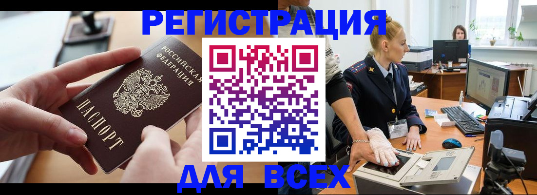 прописка для работы в Богдановиче